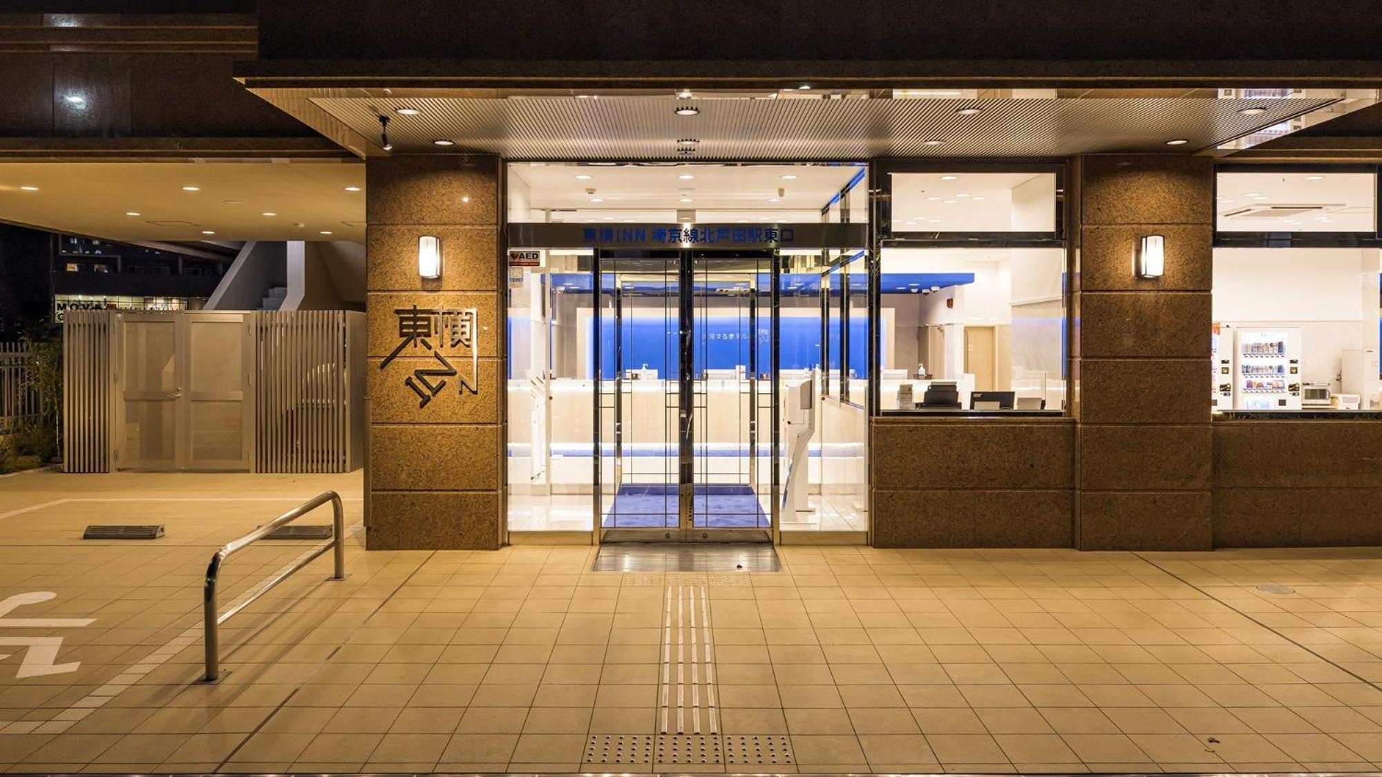 Toyoko Inn Kita-Toda-Eki Higashi-Guchi Toda  Kültér fotó